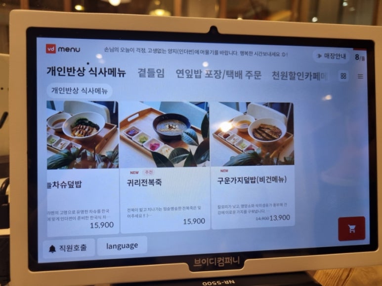 울산용가자미 이미지