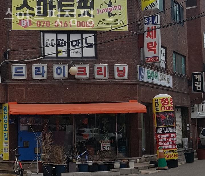 스마트점핑다이어트 이미지