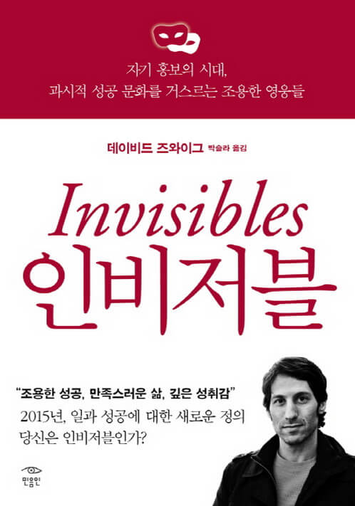인비저블 이미지