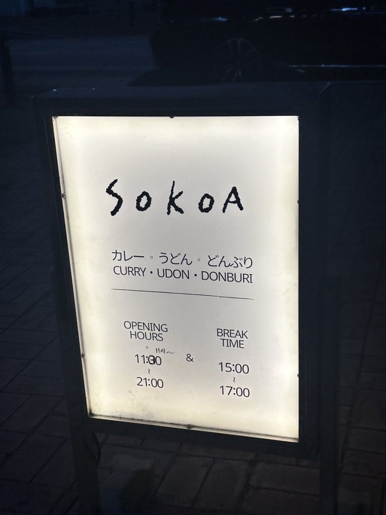 소코아 아산배방점 이미지
