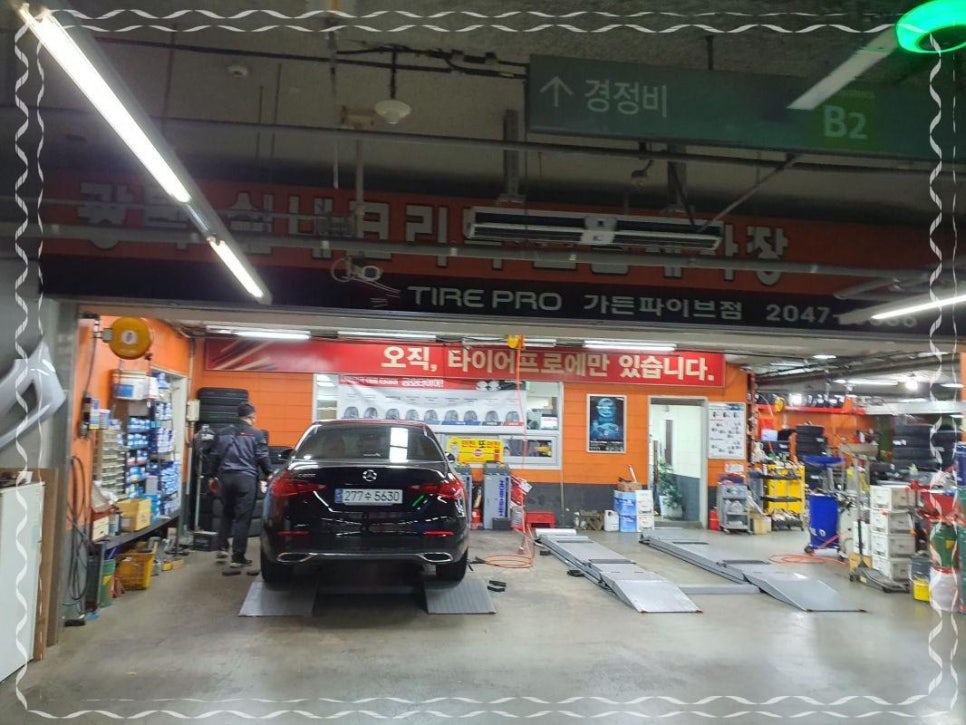 금호카센터 이미지