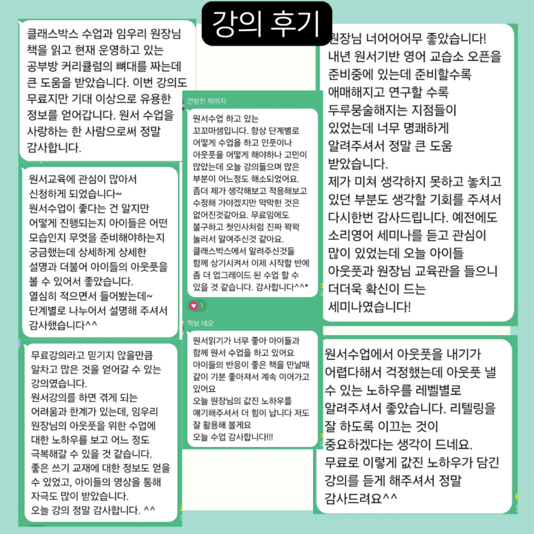 설렘영어 이미지