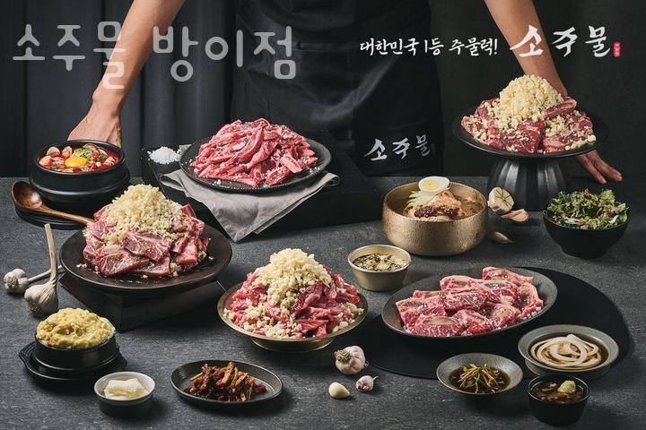 소주물 이미지