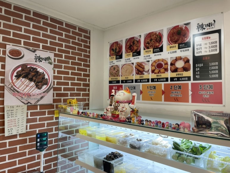 라사천마라탕 지산점 이미지