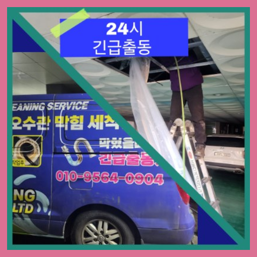 하수구변기막힘수도설비25 이미지