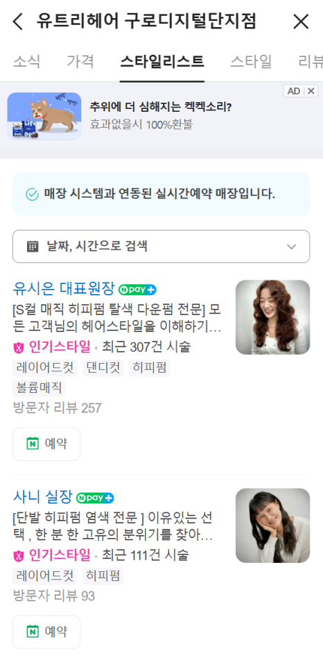유트리헤어 이미지