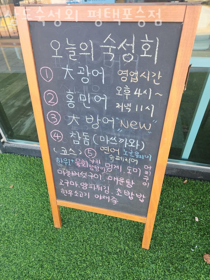 삼도숙성회 이미지