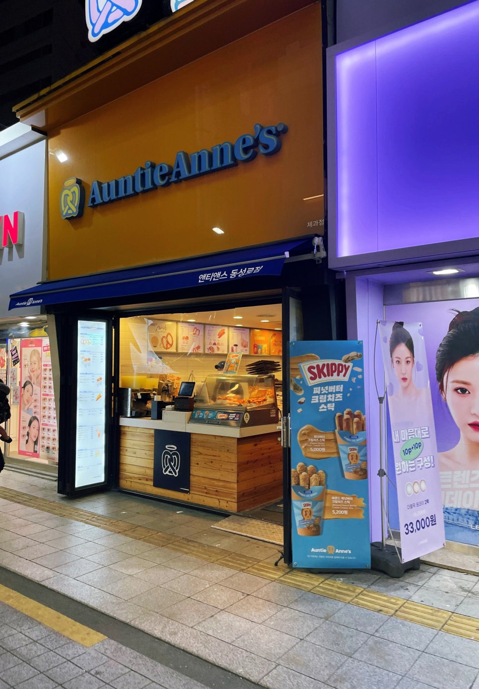 앤티앤스 대구 동성로점 이미지