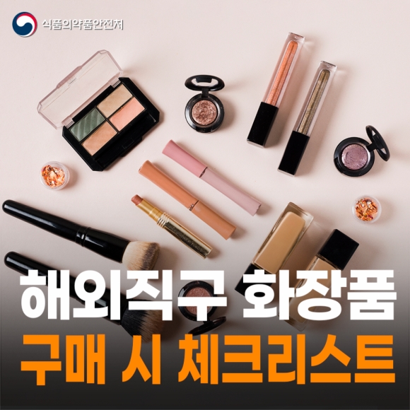 화장품 이미지