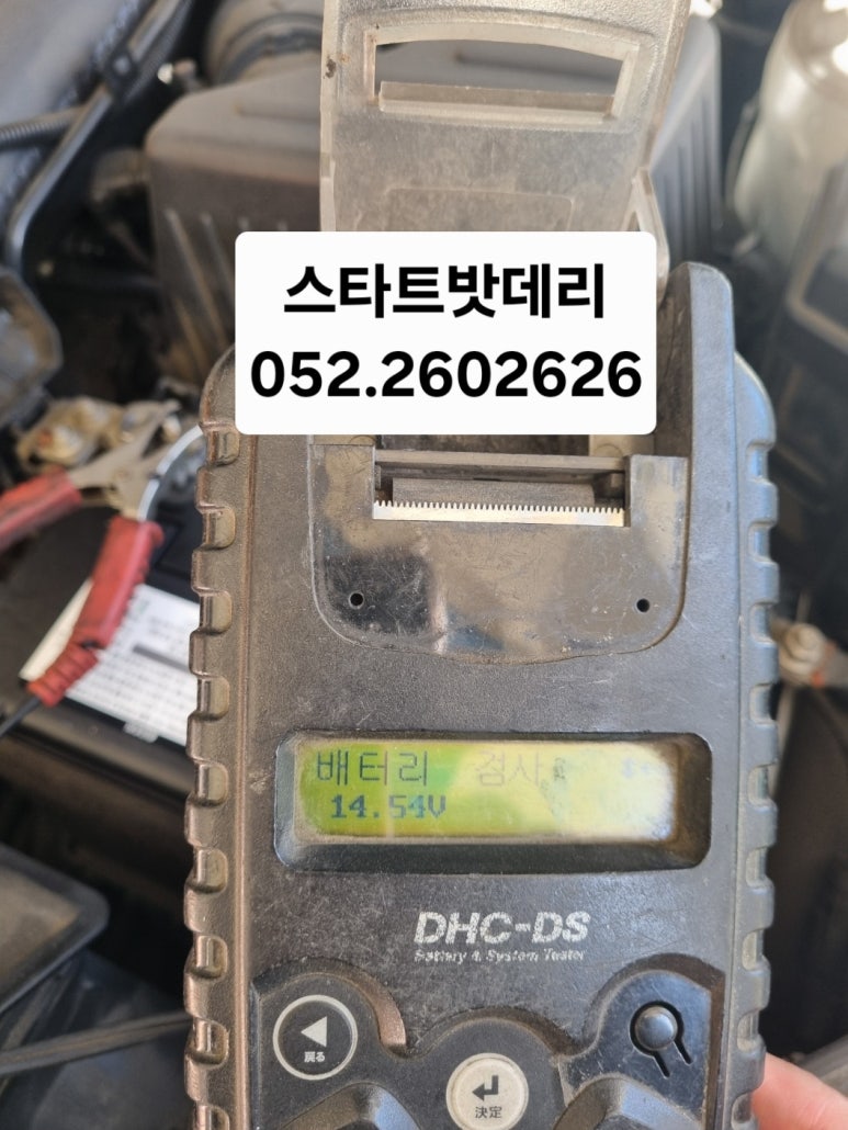 정직한배터리 이미지