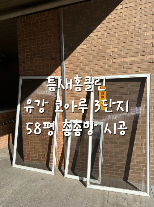 틈새홈클린 이미지