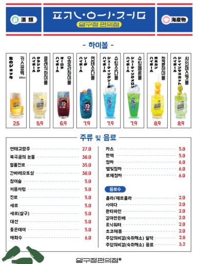 압구정편의점부산 이미지