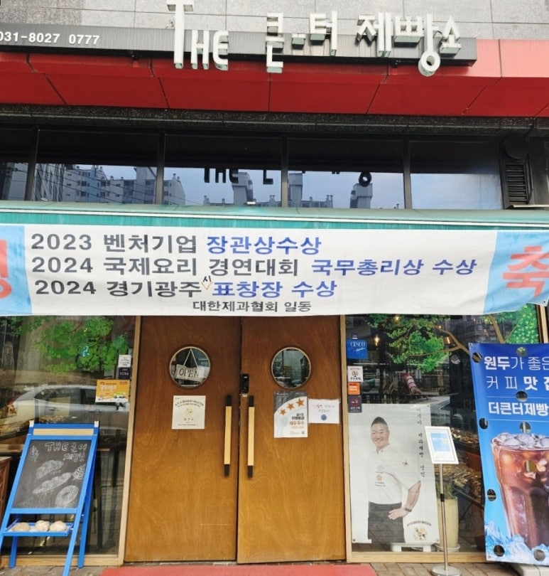 큰터 이미지