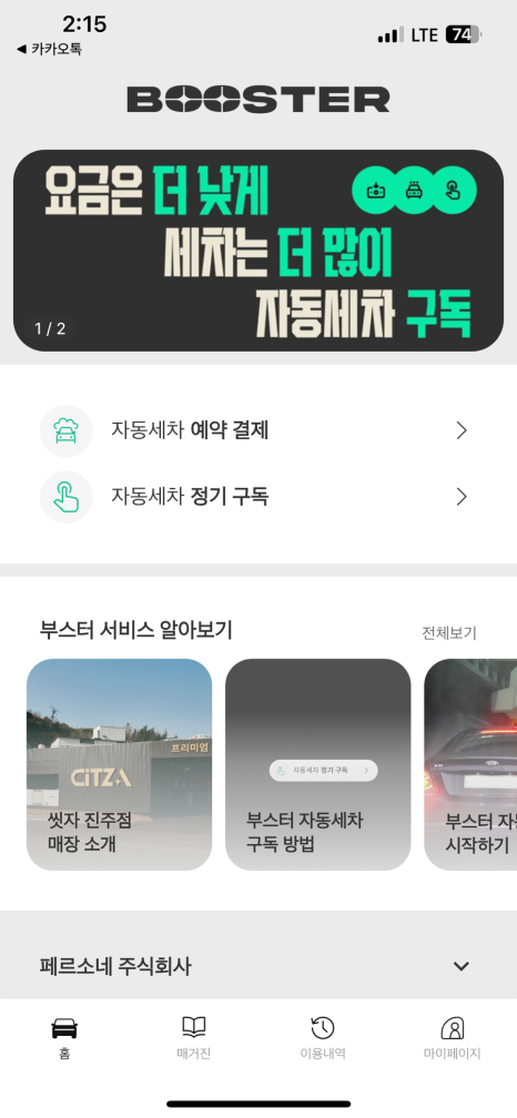 서울세차장 이미지