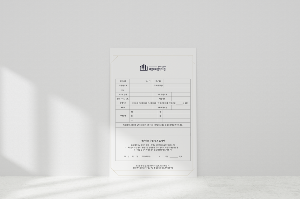 이엠에이음악학원 이미지