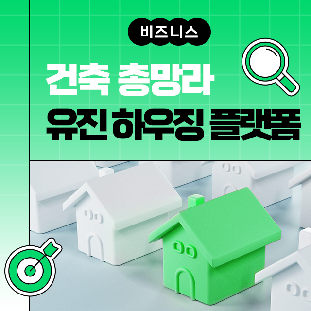 유진하우징 이미지