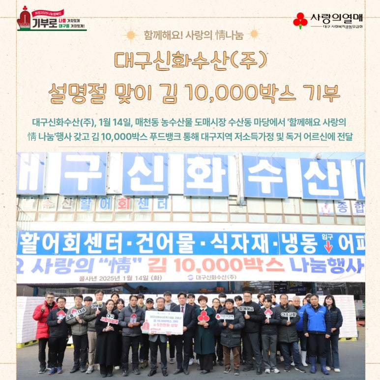 대구신화수산(주) 이미지