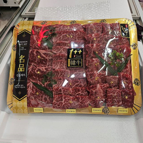 선물정육점 이미지
