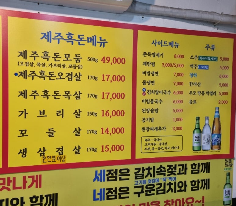 솔찬제주뒷고기 이미지