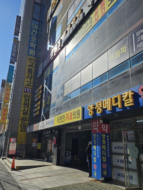 편한기치과 이미지