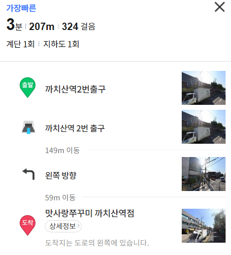 맛사랑쭈꾸미 이미지