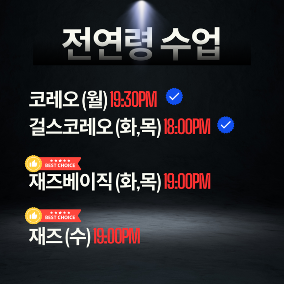디에프댄스스튜디오학원 이미지