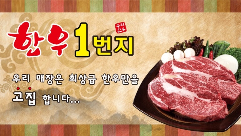 한우1번지 이미지