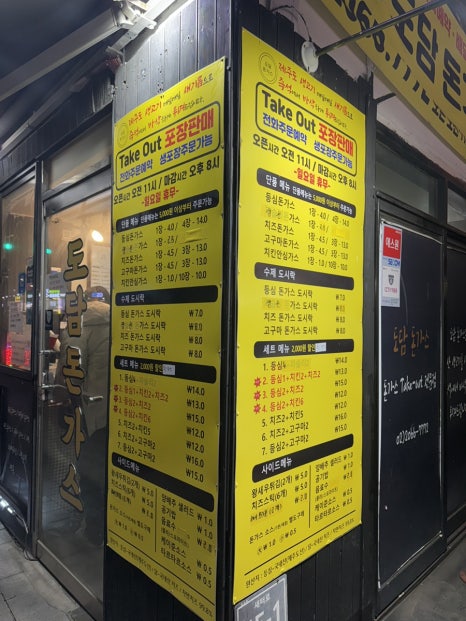 도담돈가스 이미지