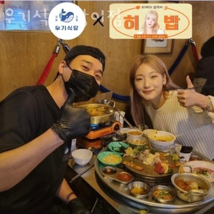 우기식당 이미지