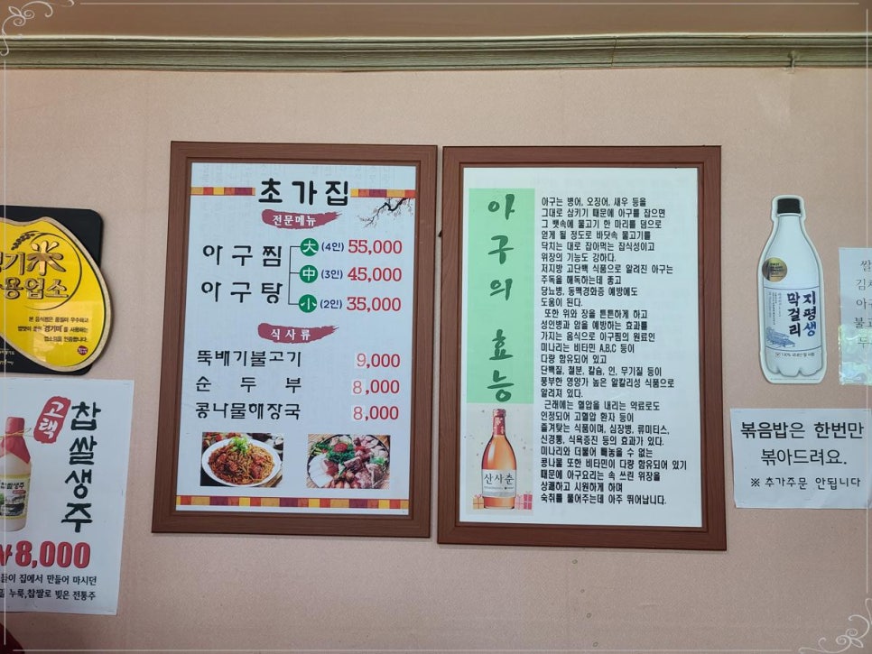 남양집 이미지