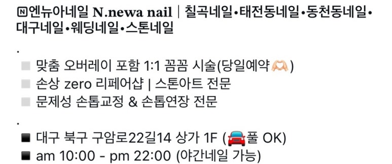 엔네일(N nail) 이미지