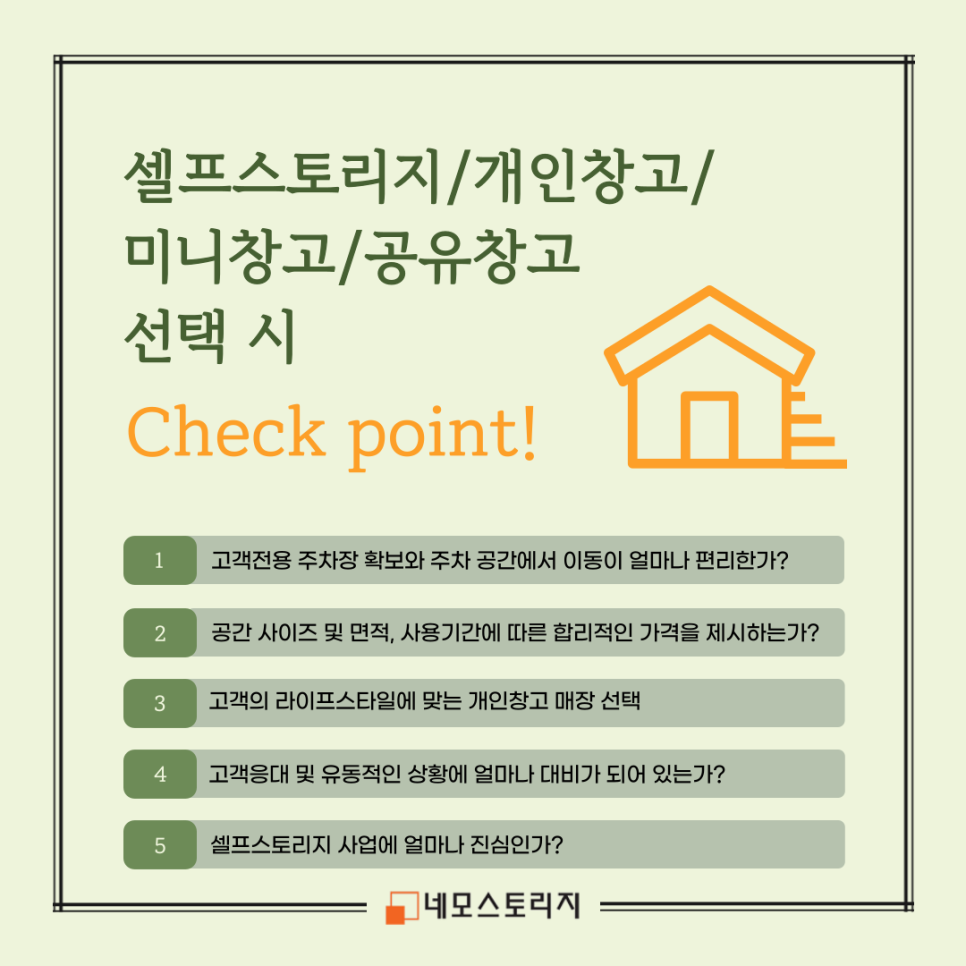 깔끔한우리집 이미지