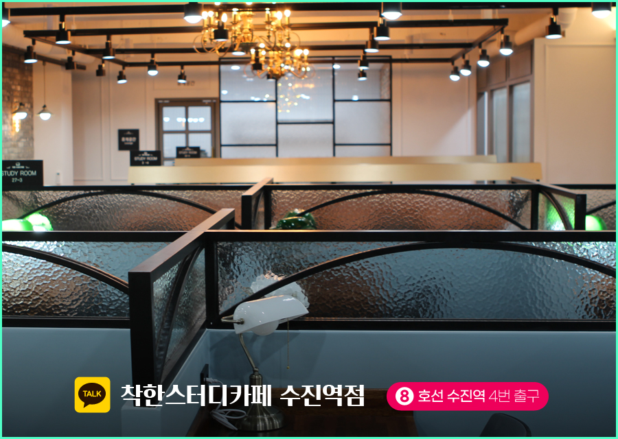 착한스터디 이미지