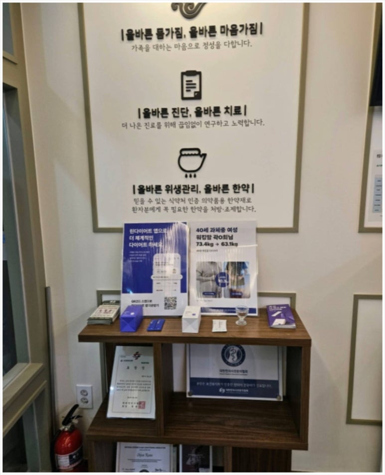 김포한의원 이미지