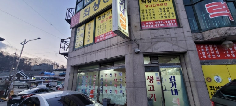 인력천지사무소 이미지