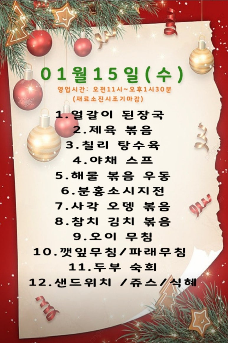 니가 찾는 그 밥집 이미지