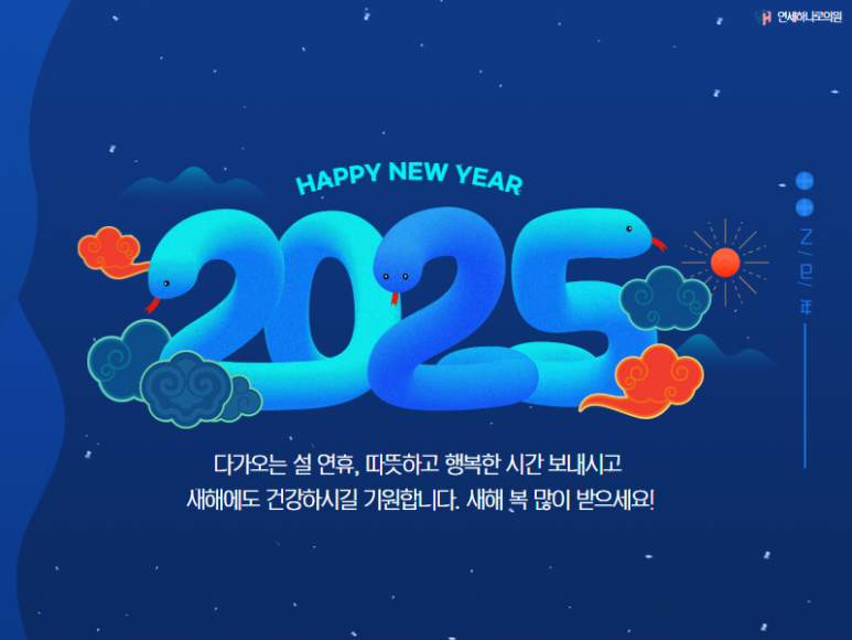 연세하나로의원 이미지