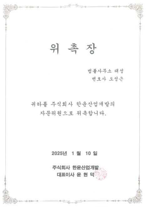 (주)한윤산업개발 이미지
