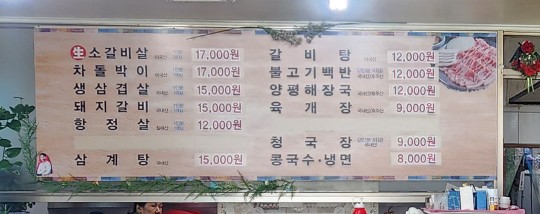 신흥숯불갈비 이미지