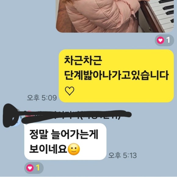은혜피아노학원 이미지