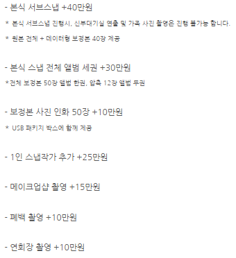 브라이덜꽃길 이미지