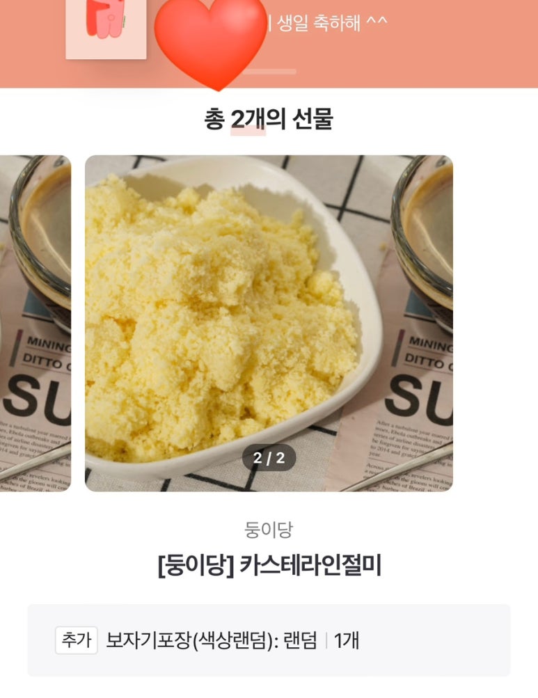 둥이당 이미지
