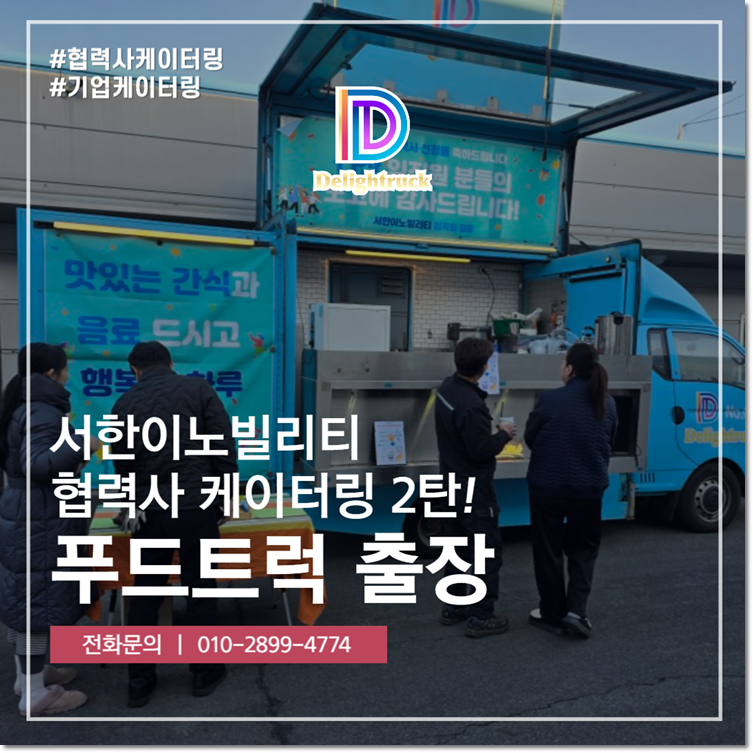 서한푸드 이미지