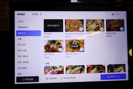 와사비이자카야 이미지