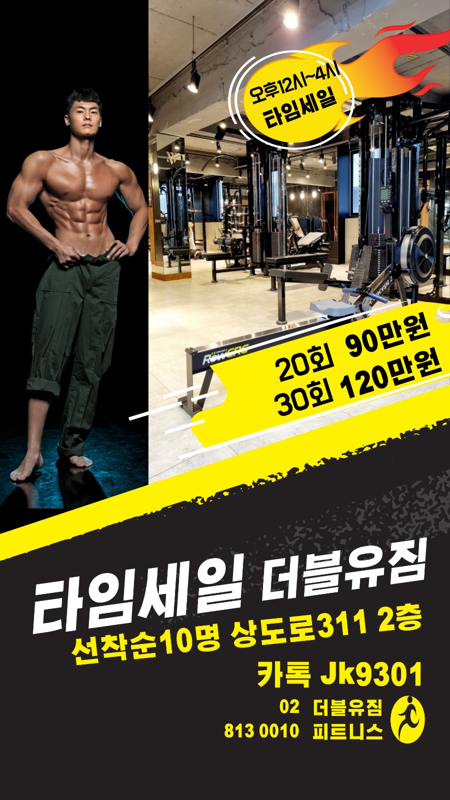 더블유짐 이미지