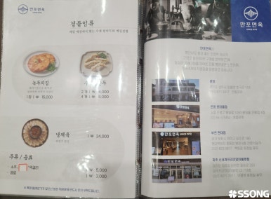 만포제육 이미지