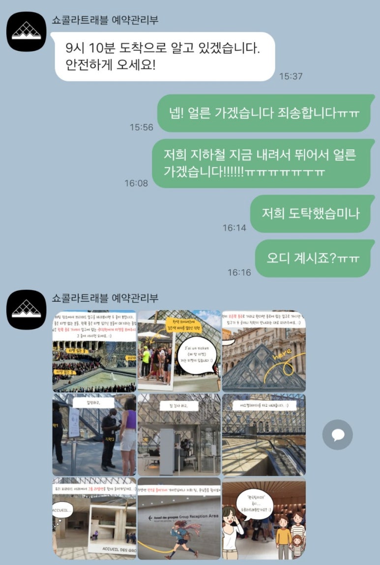 쇼콜라트래블 이미지