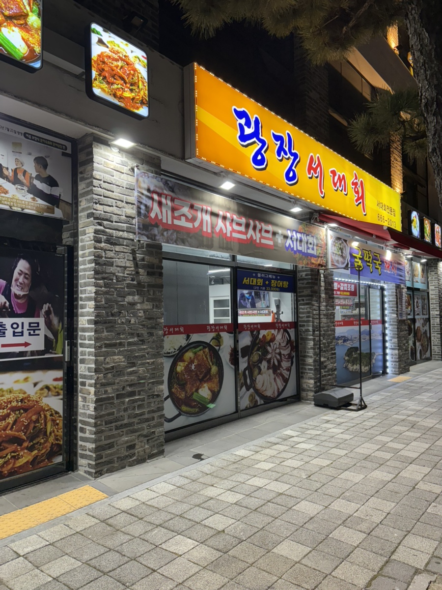 광장서대회 이미지