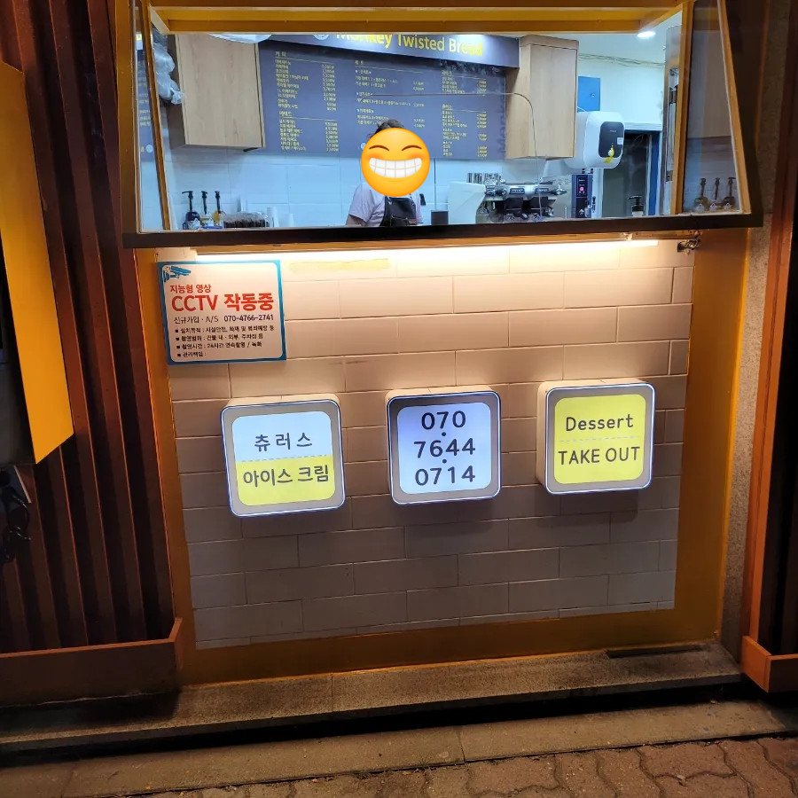 몽키꽈배기 이미지