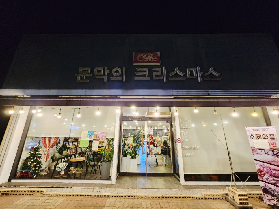 문막의크리스마스 이미지